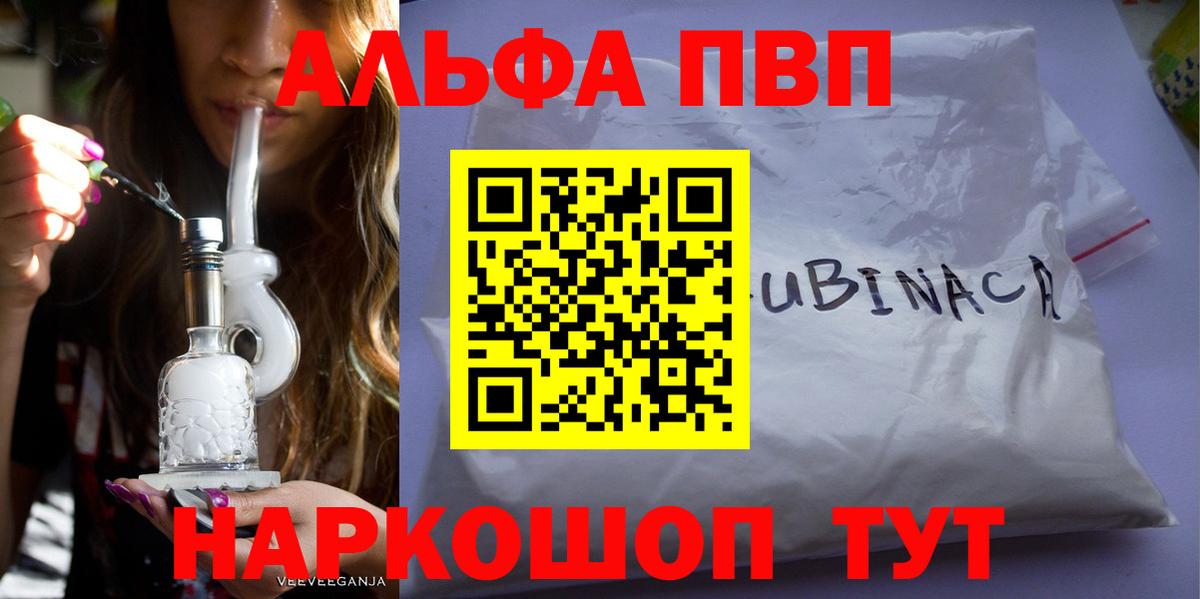 Alpha PVP крисы CK  купить наркоту  Касимов  Вход с VPN  A-PVP мука 