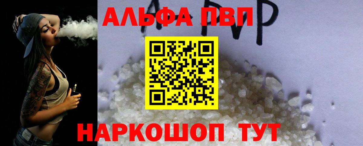 Alpha PVP СК Касимов