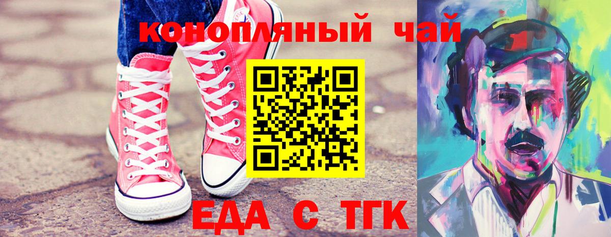 Еда ТГК марихуана  Вход с VPN  Касимов 