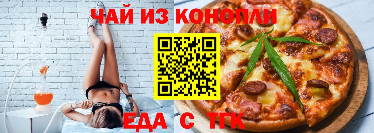Cannafood марихуана Касимов