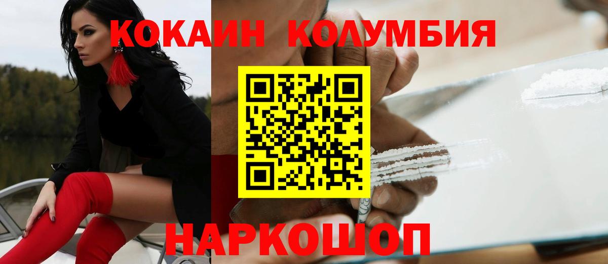Cocaine FishScale Касимов