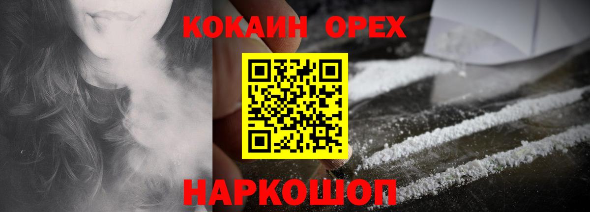 КОКАИН Перу  Cocaine Боливия  Касимов  Вход с VPN 