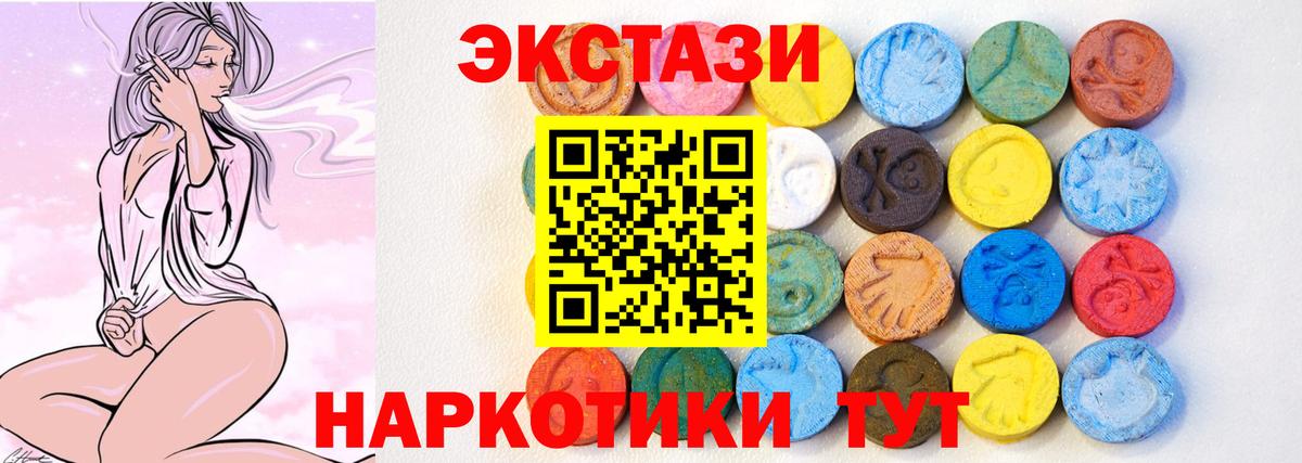 ЭКСТАЗИ XTC  Экстази VHQ  mega ССЫЛКА  ЭКСТАЗИ  Касимов  Вход с VPN 
