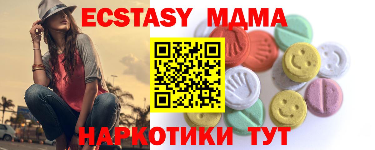Экстази 300 mg Касимов