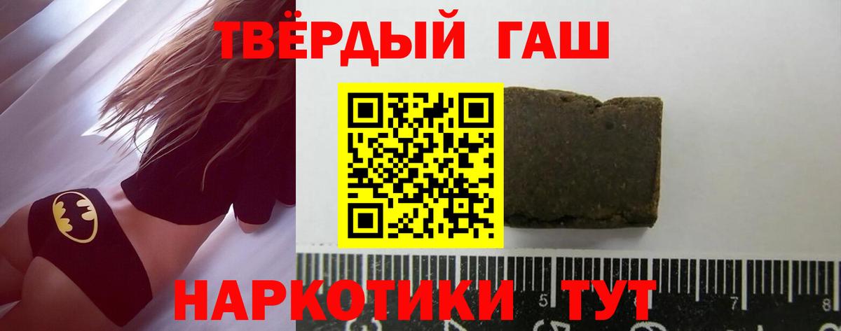 Гашиш  ГАШИШ убойный  Касимов  Вход с VPN  ГАШИШ Ice-O-Lator 