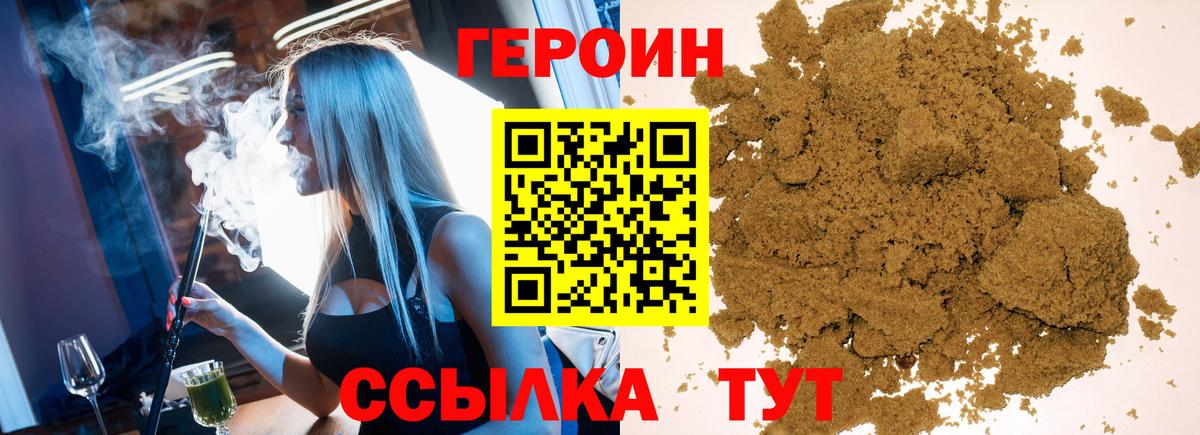Героин хмурый  Вход с VPN  ГЕРОИН  Касимов 