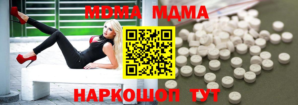 МДМА crystal  Вход с VPN  MDMA  Касимов  MDMA кристаллы 