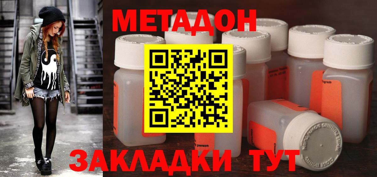 Метадон кристалл  МЕТАДОН мёд  Вход с VPN  ОМГ ОМГ ONION  darknet официальный сайт  Касимов 