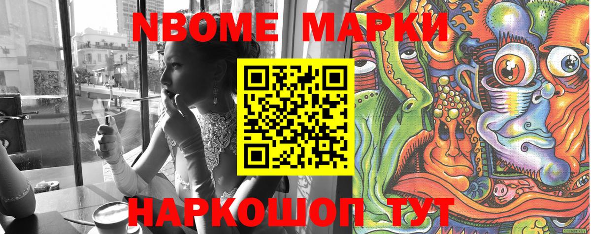 Наркотические марки 1,5мг Касимов