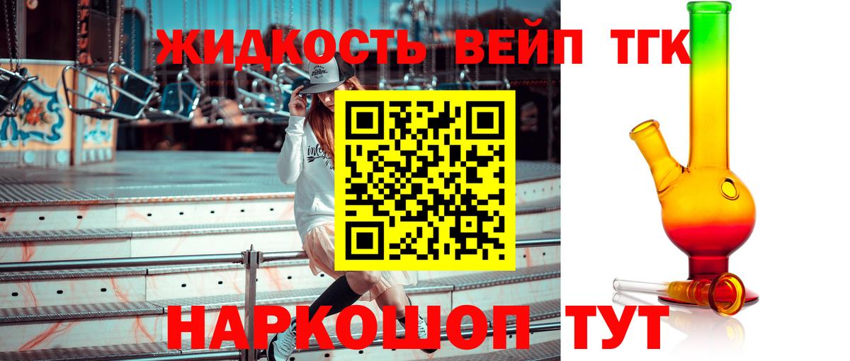 Дистиллят ТГК гашишное масло  Вход с VPN  закладки  Касимов 