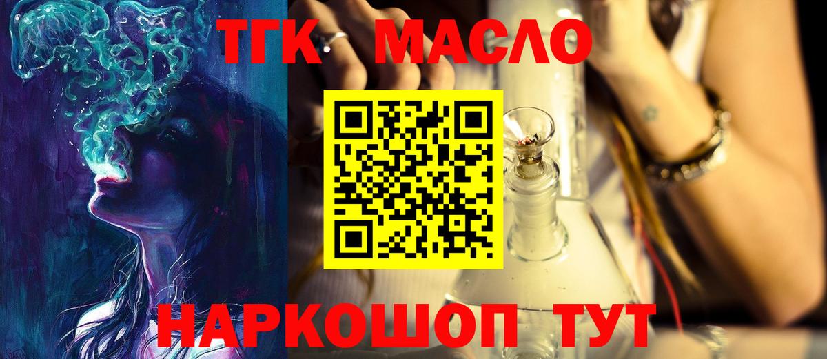 Дистиллят ТГК Wax Касимов